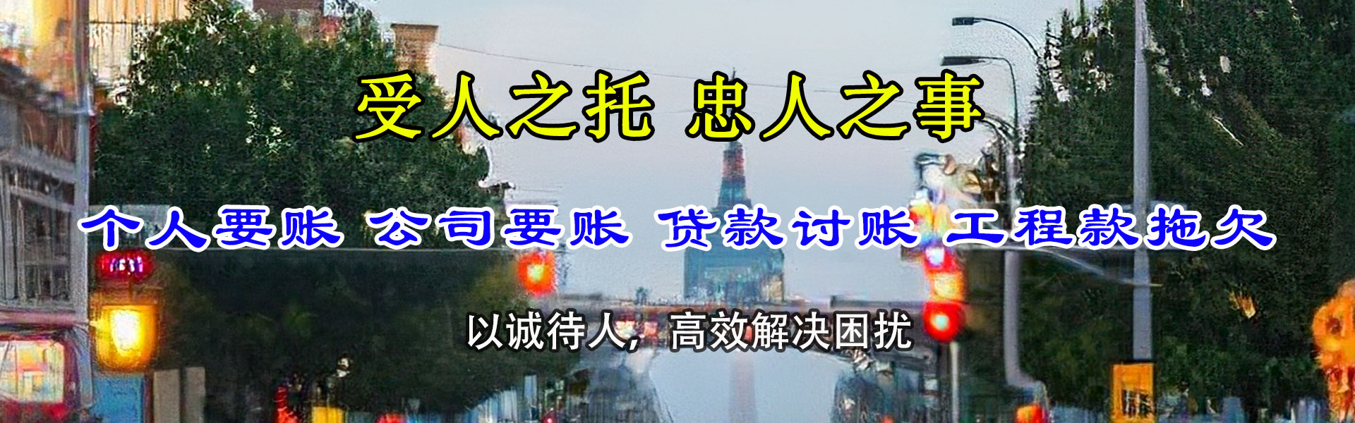 大东要债公司